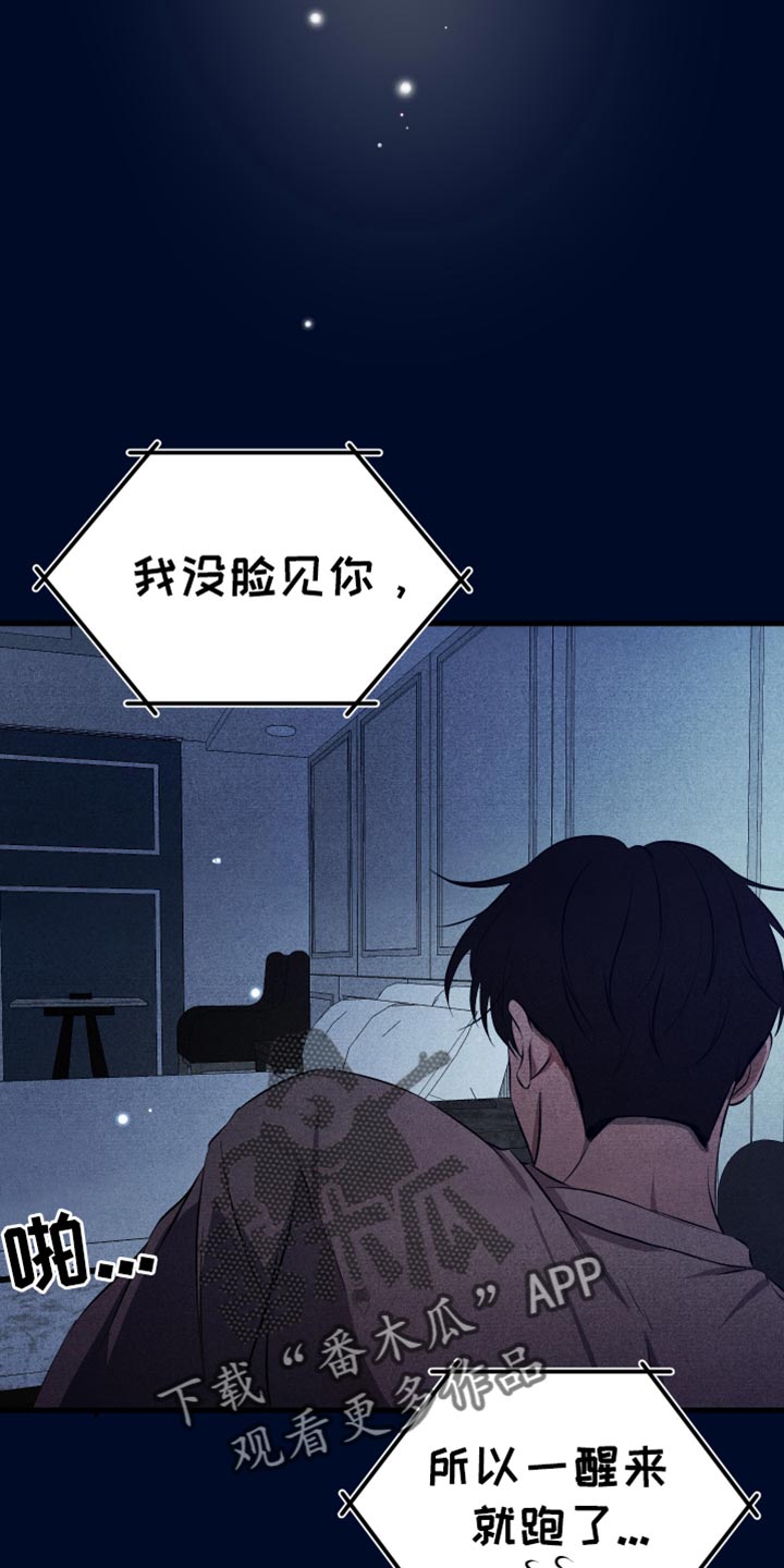 错位的爱刘潇旭短剧漫画,第27章：就只和你喝1图