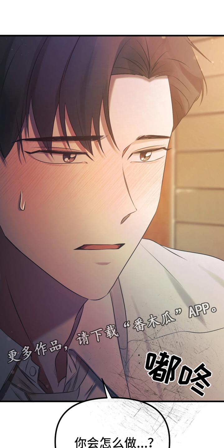 错位的遗憾赵洋原唱漫画,第31章：到底为什么5图