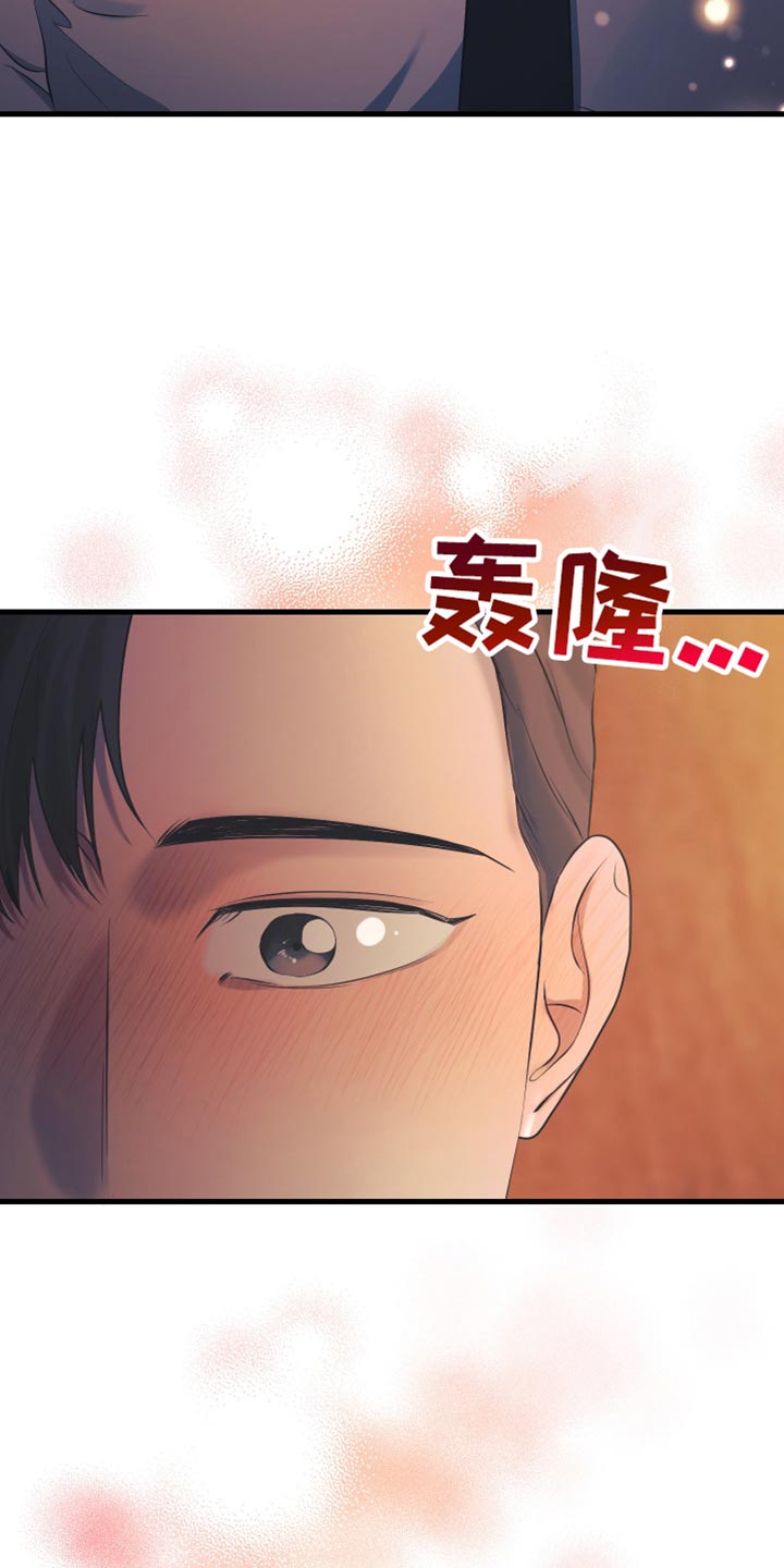 错位的遗憾赵洋原唱漫画,第32章：好好相处4图