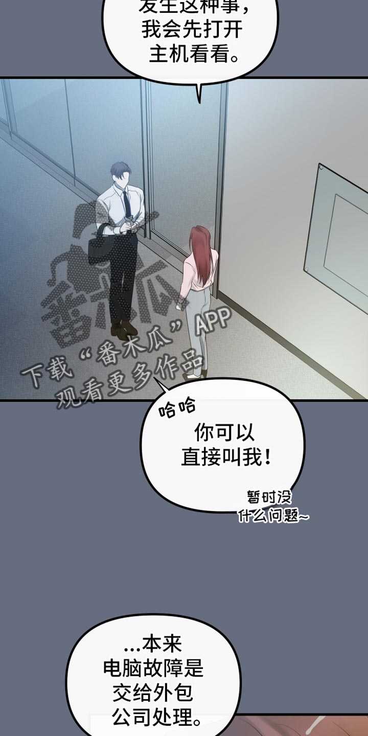 错位的遗憾赵洋原唱漫画,第30章：都让我很开心4图