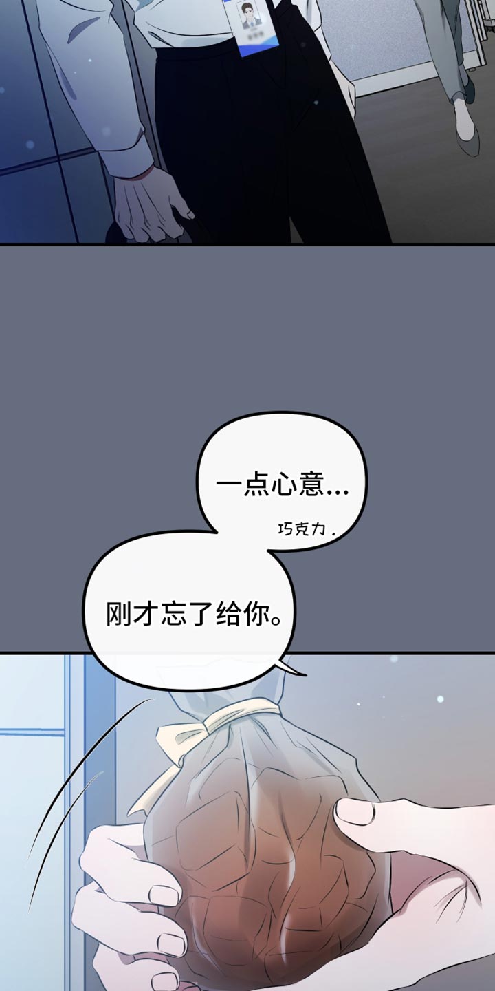 错位的遗憾赵洋原唱漫画,第30章：都让我很开心1图