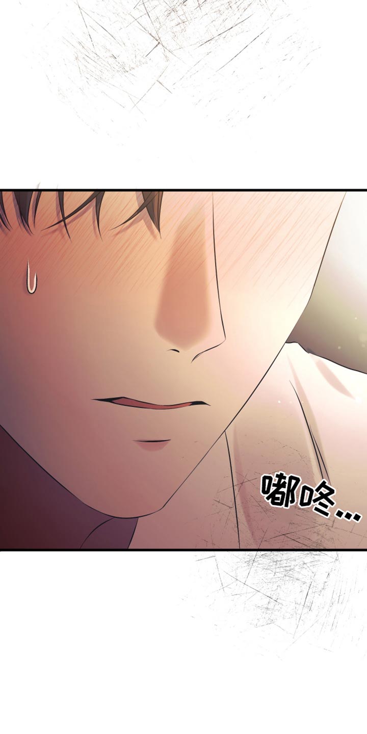 错位的遗憾赵洋原唱漫画,第31章：到底为什么2图