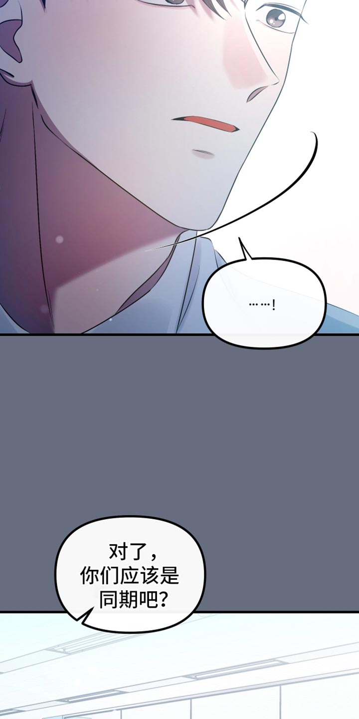 错位的遗憾赵洋原唱漫画,第30章：都让我很开心3图