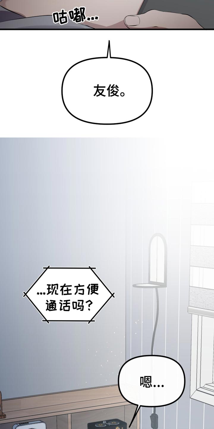 错位的爱刘潇旭短剧漫画,第27章：就只和你喝5图