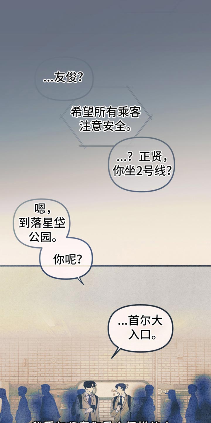 错位的爱刘潇旭短剧漫画,第31章：到底为什么3图