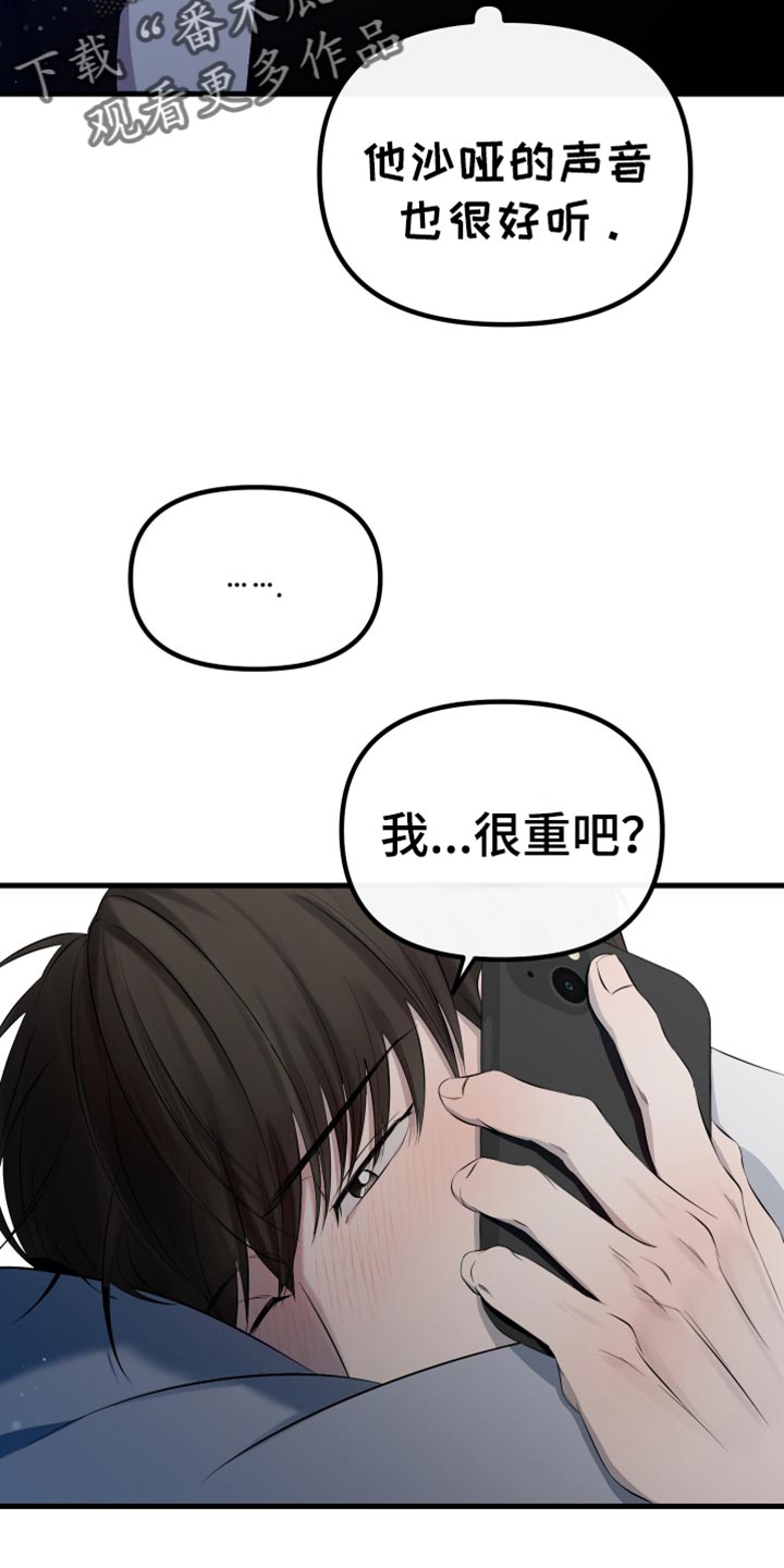 错位的爱什么意思漫画,第27章：就只和你喝1图