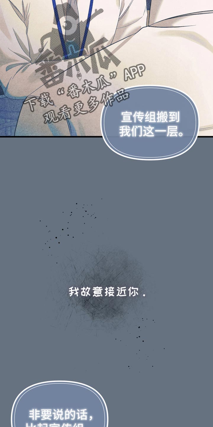 错位的遗憾赵洋原唱漫画,第31章：到底为什么1图