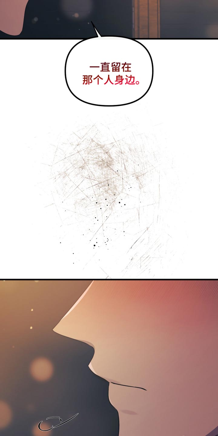 错位的爱什么意思漫画,第32章：好好相处1图