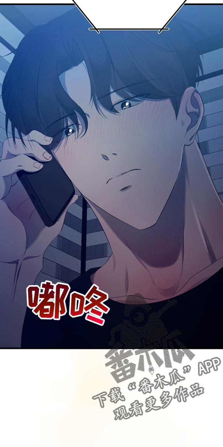 错位的爱刘潇旭短剧漫画,第27章：就只和你喝1图