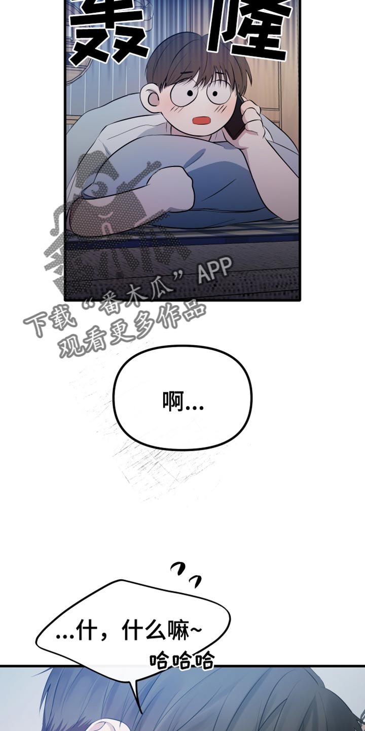 错位的爱刘潇旭短剧漫画,第27章：就只和你喝4图