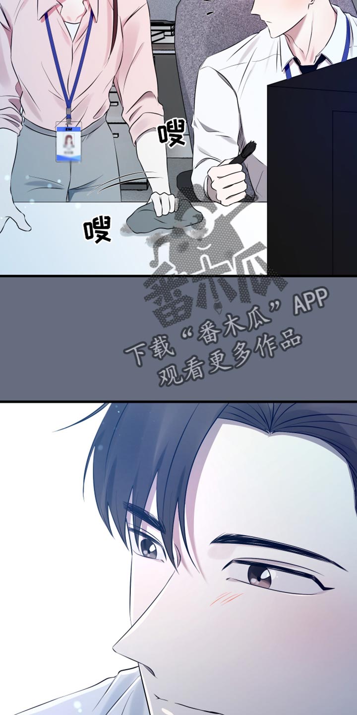 错位的遗憾赵洋原唱漫画,第30章：都让我很开心3图