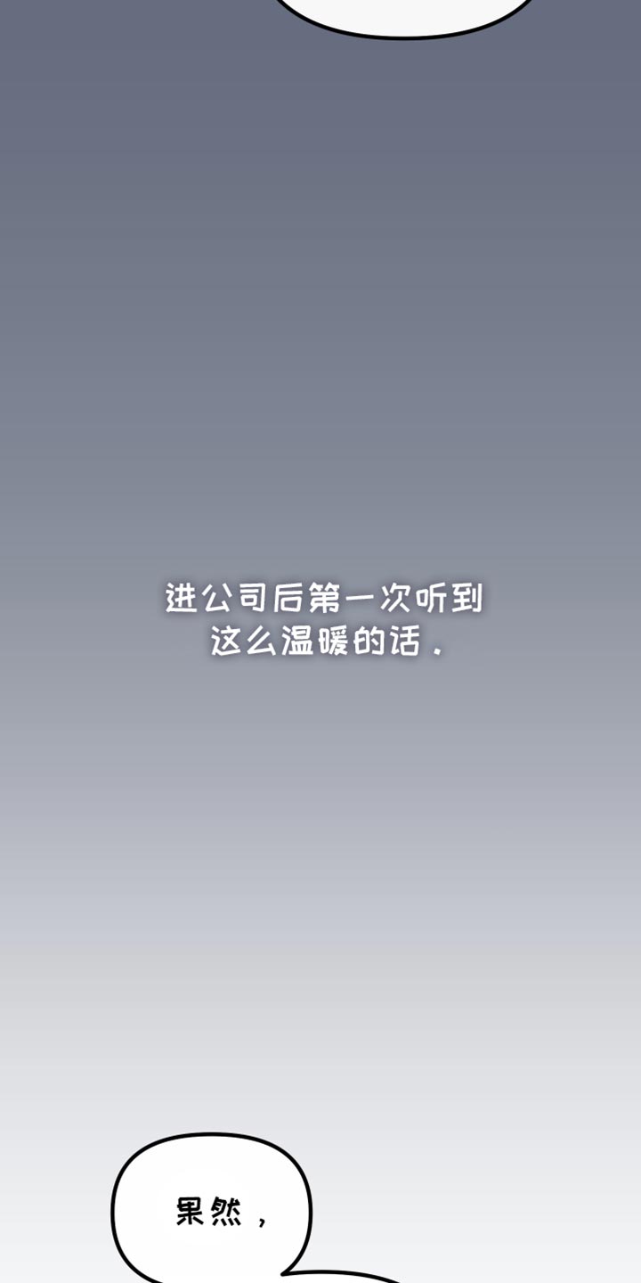 错位的爱什么意思漫画,第30章：都让我很开心2图