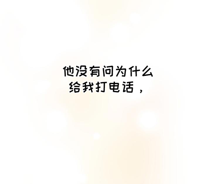 错位的爱刘潇旭短剧漫画,第27章：就只和你喝3图