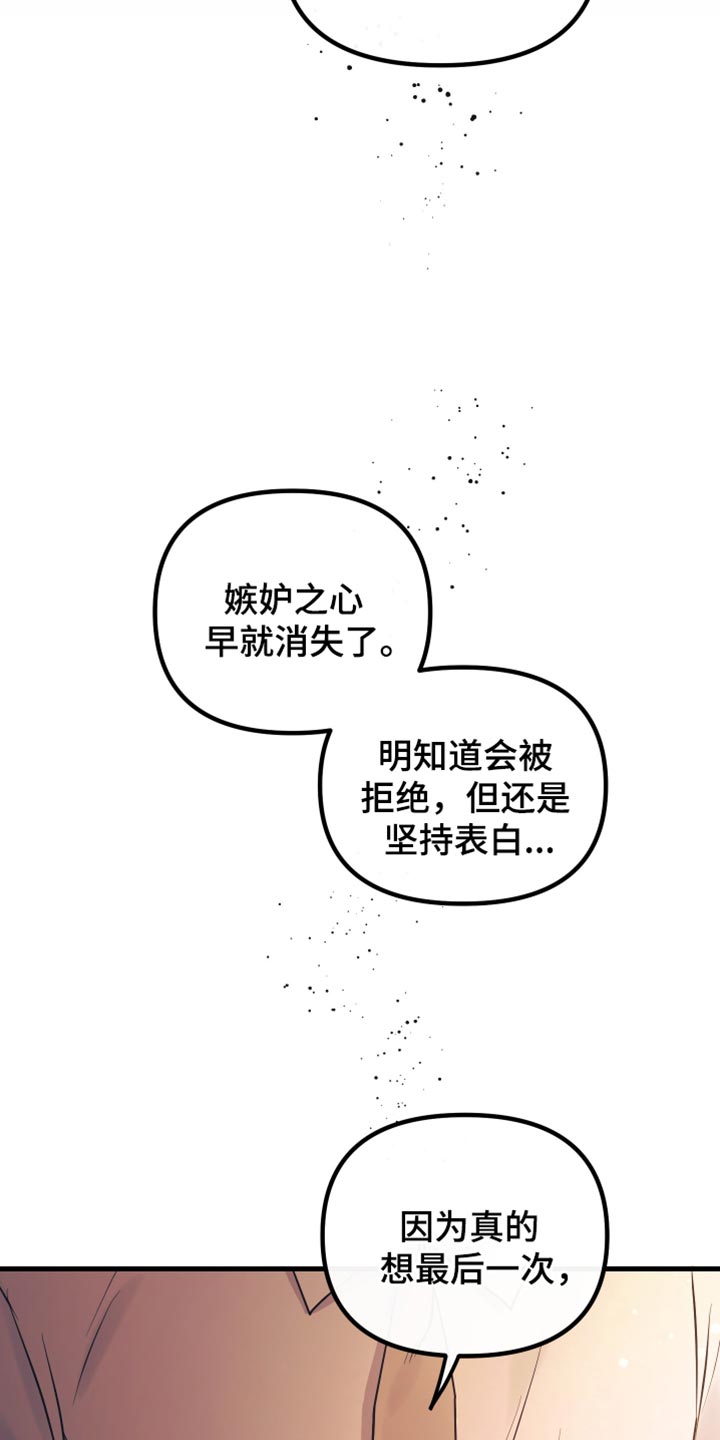 错位的遗憾赵洋原唱漫画,第32章：好好相处1图