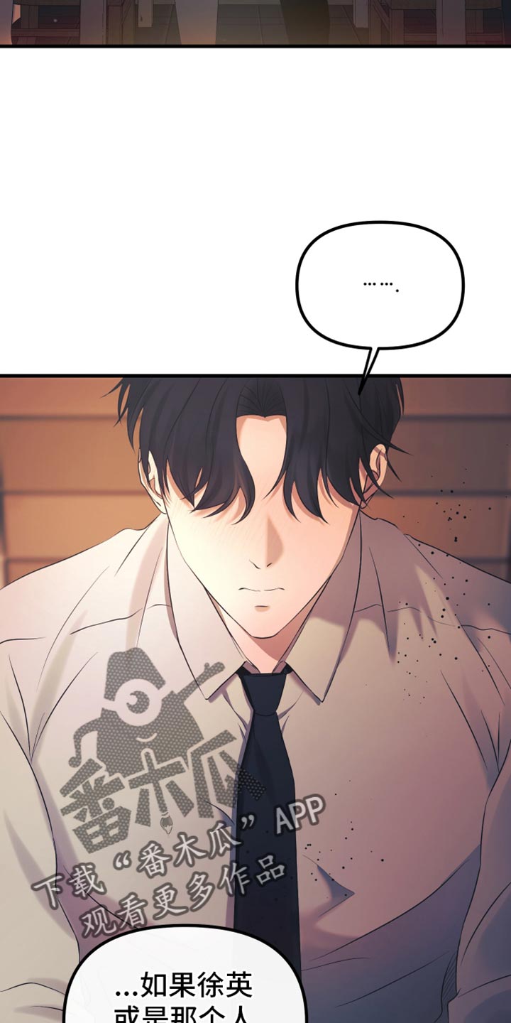 错位的遗憾赵洋原唱漫画,第31章：到底为什么5图