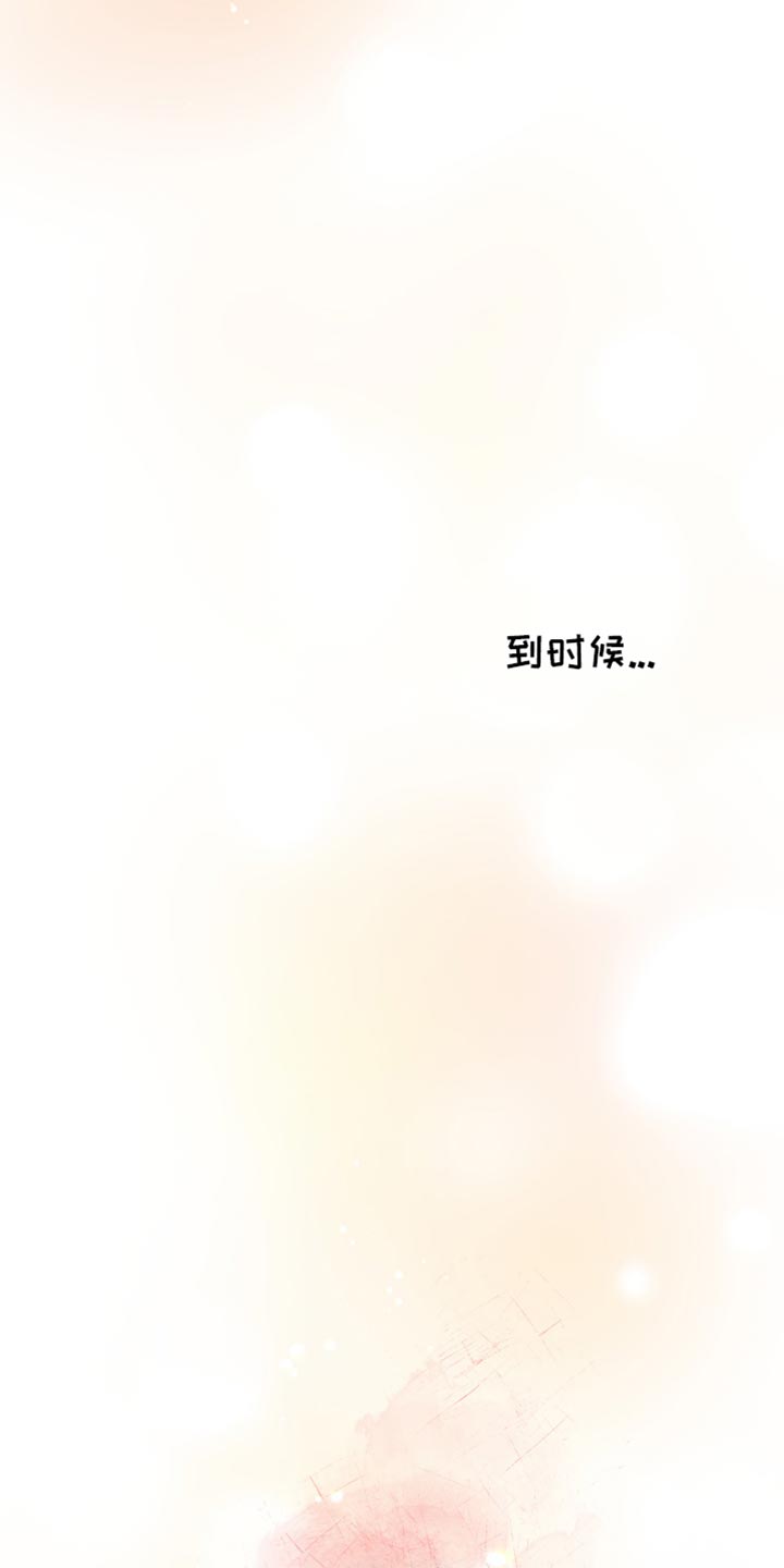 错位的爱什么意思漫画,第29章：你还会这么对我笑吗？2图
