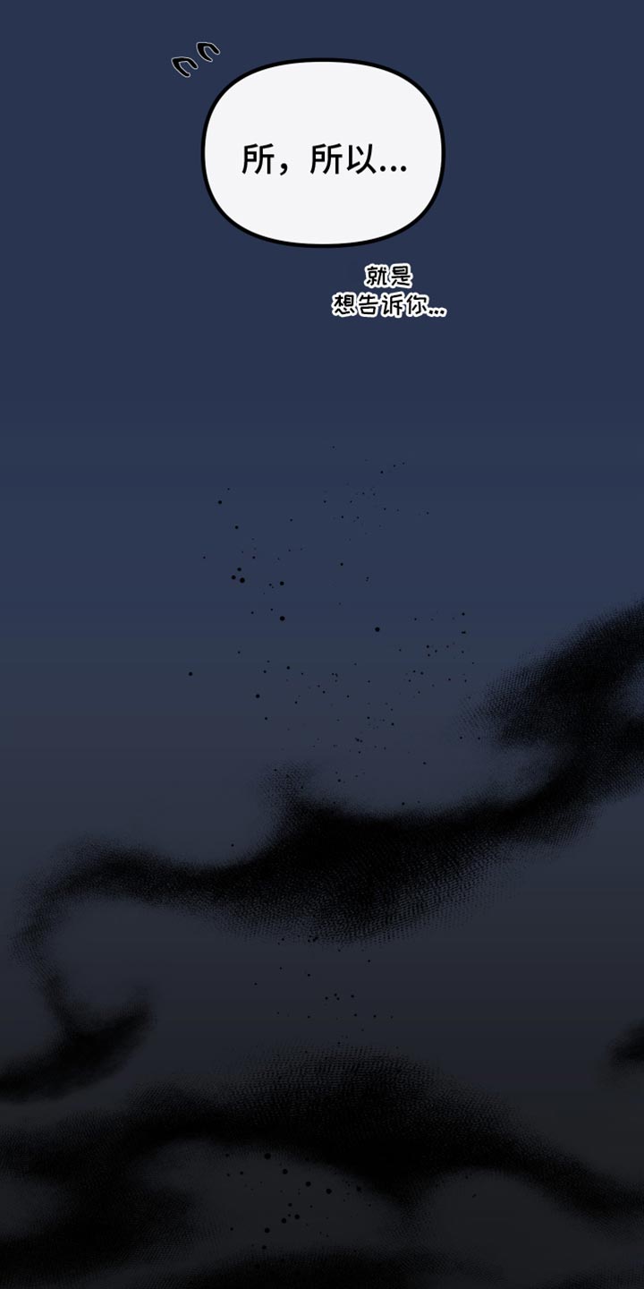 错位的遗憾赵洋原唱漫画,第28章：提前警告你4图