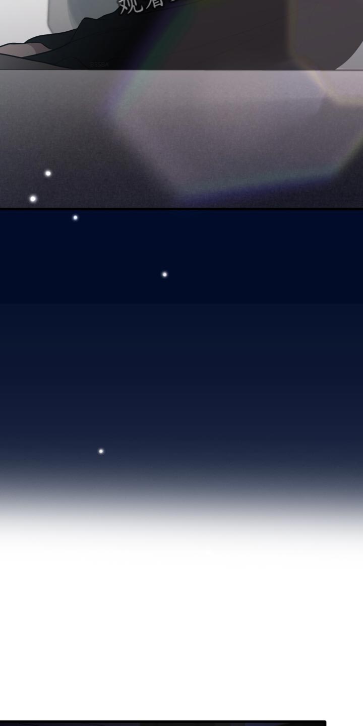 错位的遗憾赵洋原唱漫画,第26章：我的错觉4图