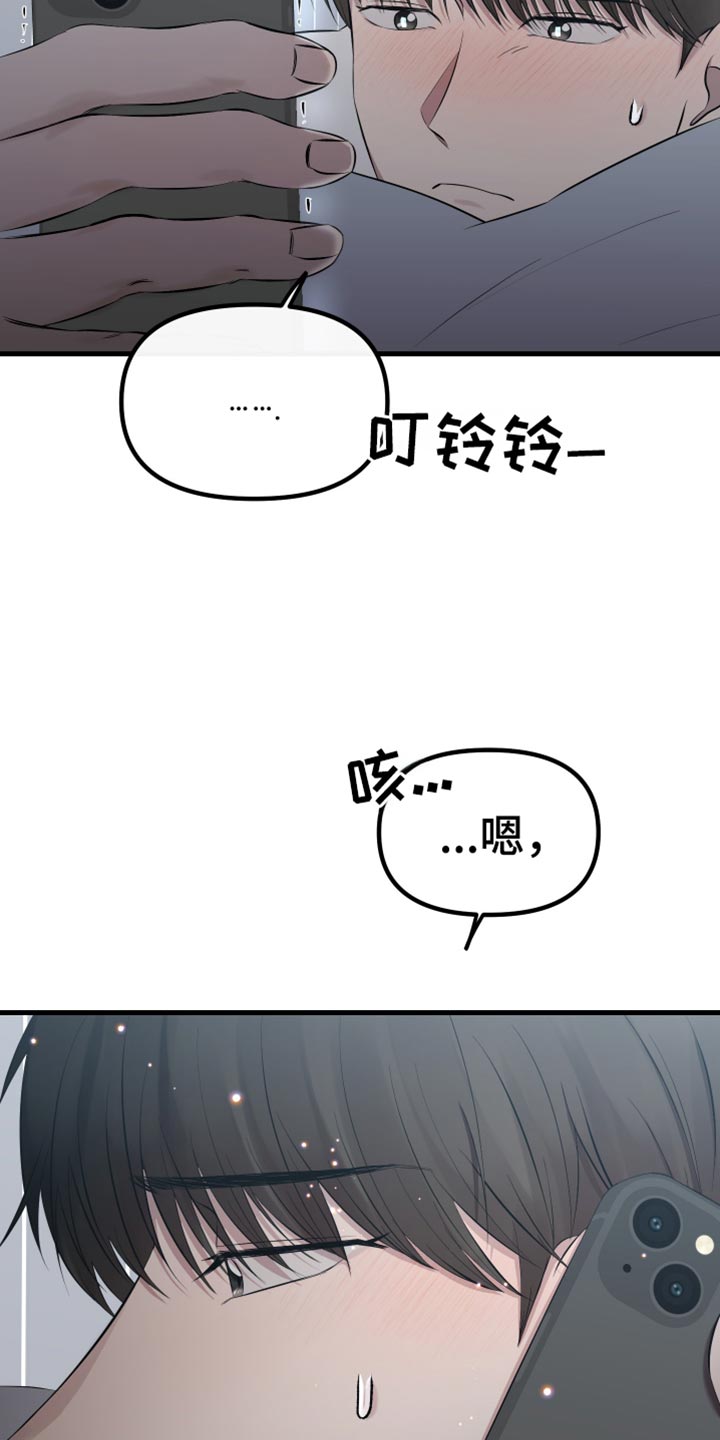 错位的爱刘潇旭短剧漫画,第27章：就只和你喝4图