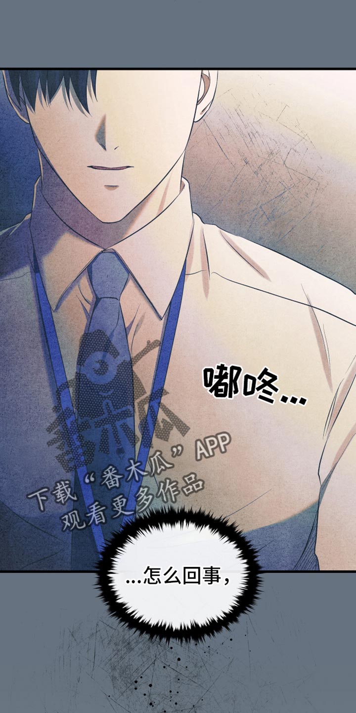 错位的遗憾赵洋原唱漫画,第31章：到底为什么1图