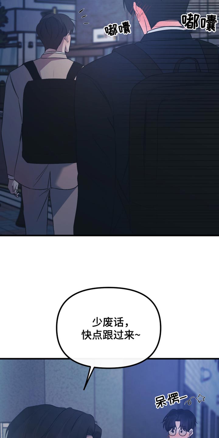 错位的遗憾赵洋原唱漫画,第33章：草率的期待2图