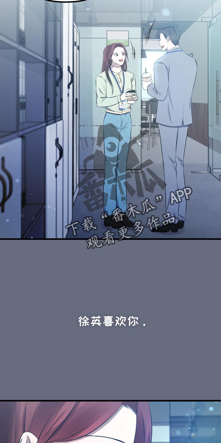 错位的爱刘潇旭短剧漫画,第31章：到底为什么2图