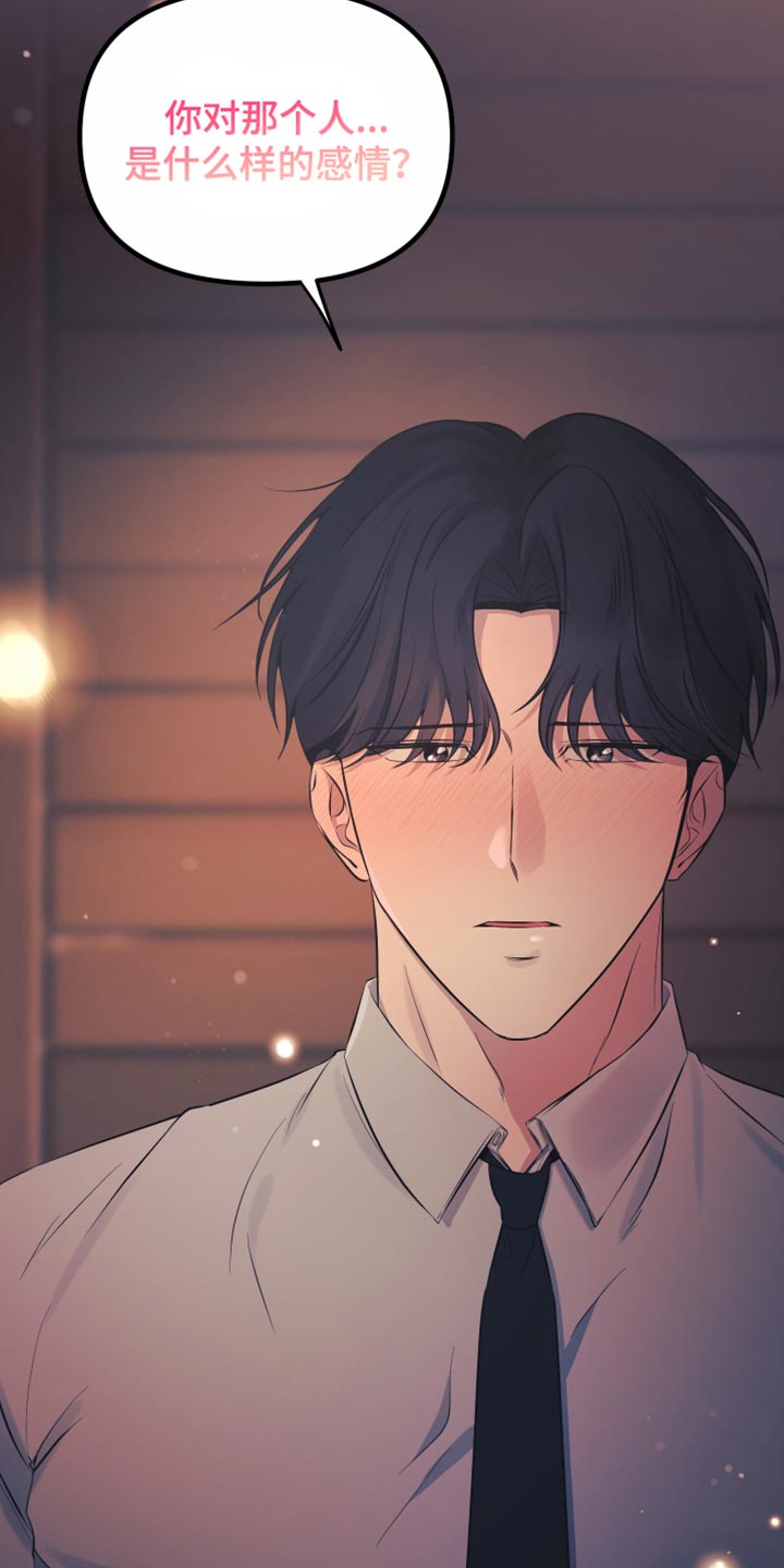 错位的遗憾赵洋原唱漫画,第32章：好好相处3图