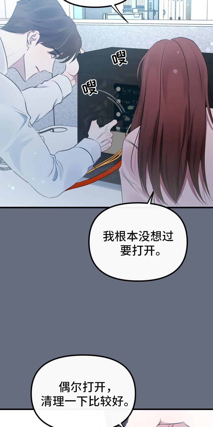 错位的遗憾赵洋原唱漫画,第30章：都让我很开心1图