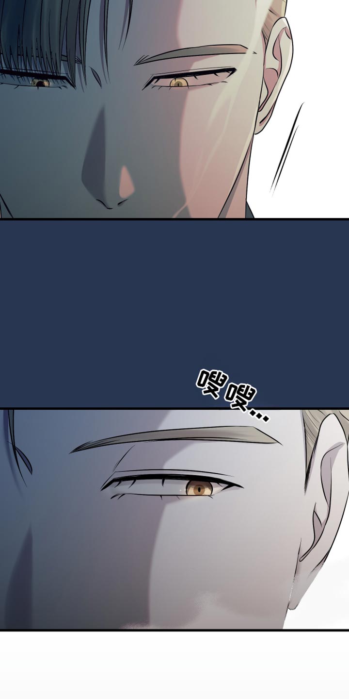 错位的遗憾赵洋原唱漫画,第28章：提前警告你1图