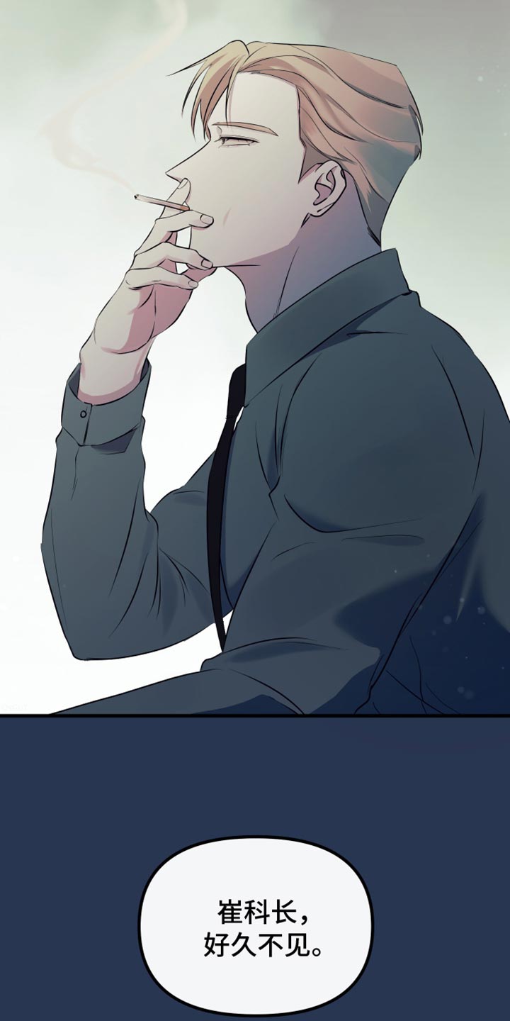 错位的遗憾赵洋原唱漫画,第28章：提前警告你2图