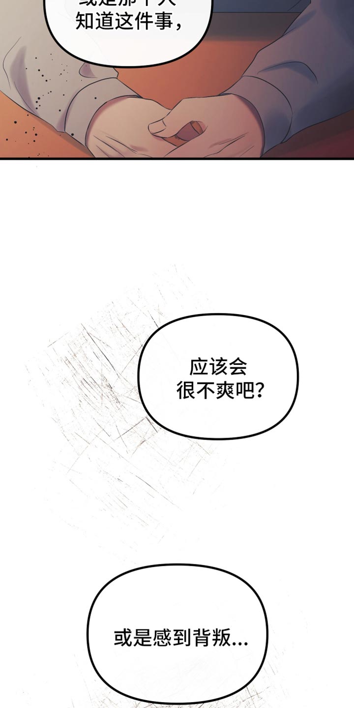 错位的遗憾赵洋原唱漫画,第31章：到底为什么1图