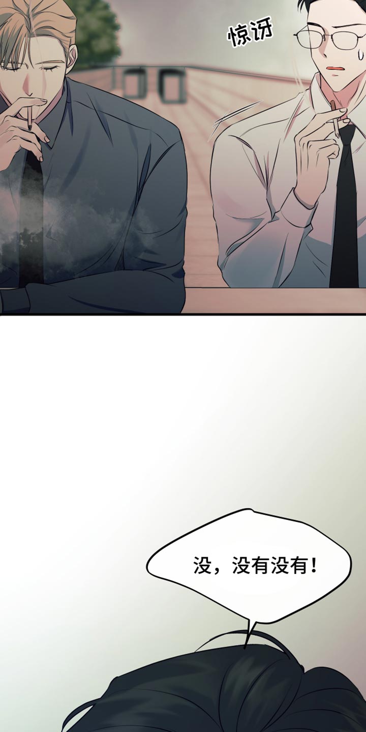 错位的遗憾赵洋原唱漫画,第28章：提前警告你3图