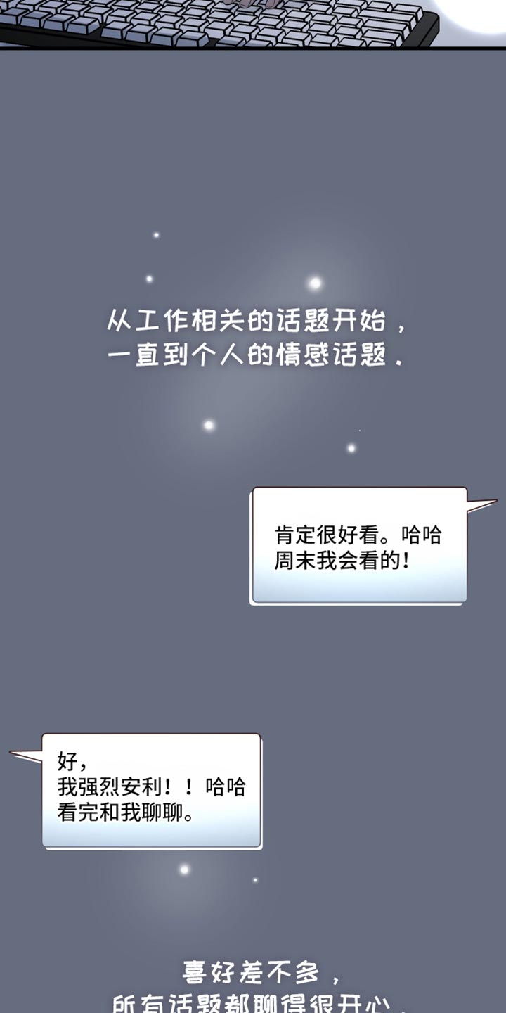 错位的爱什么意思漫画,第30章：都让我很开心1图