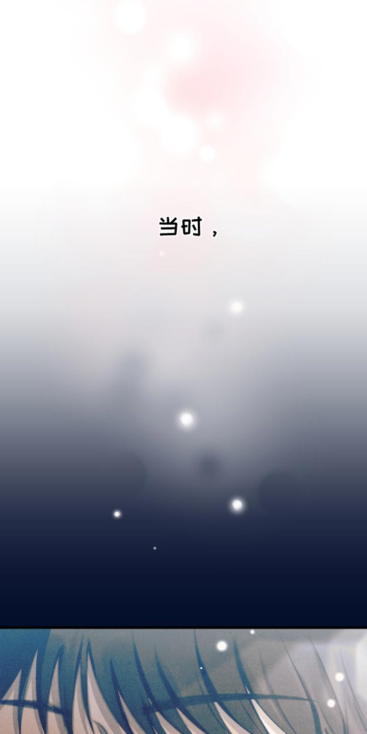 错位的遗憾赵洋原唱漫画,第26章：我的错觉5图