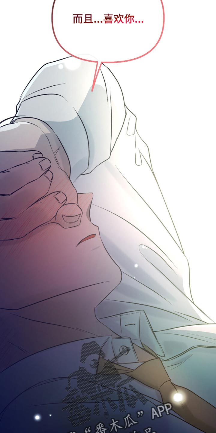 错位的爱漫画,第34章：都是你的错5图