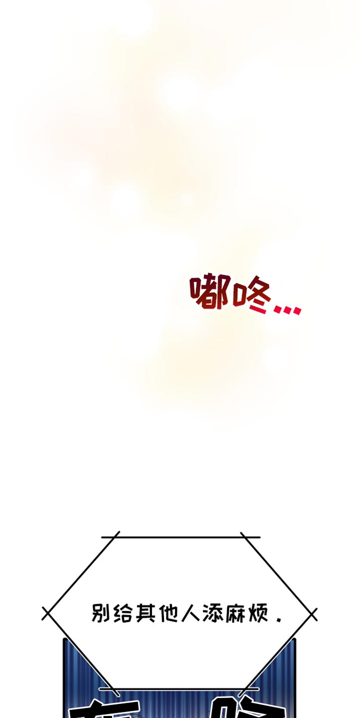 错位的爱刘潇旭短剧漫画,第27章：就只和你喝3图