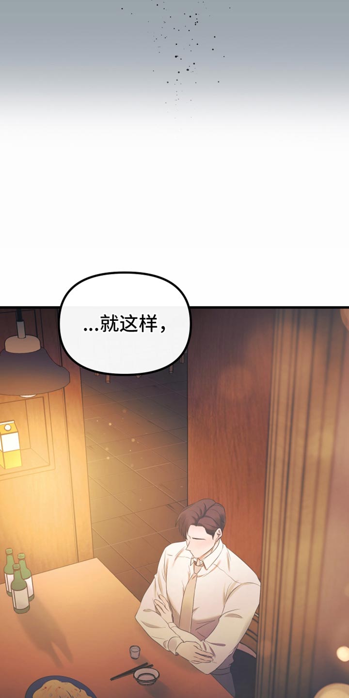 错位的遗憾赵洋原唱漫画,第31章：到底为什么3图