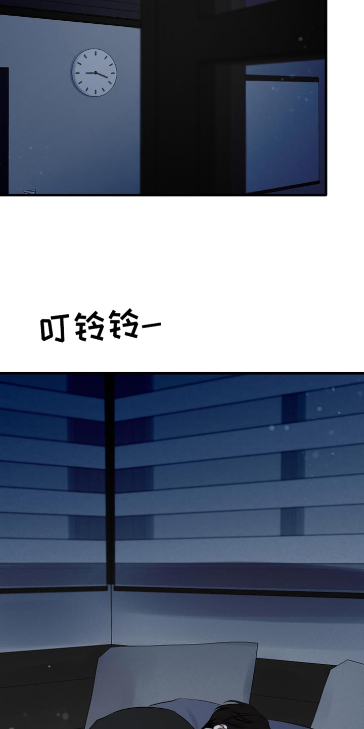 错位的遗憾赵洋原唱漫画,第26章：我的错觉5图