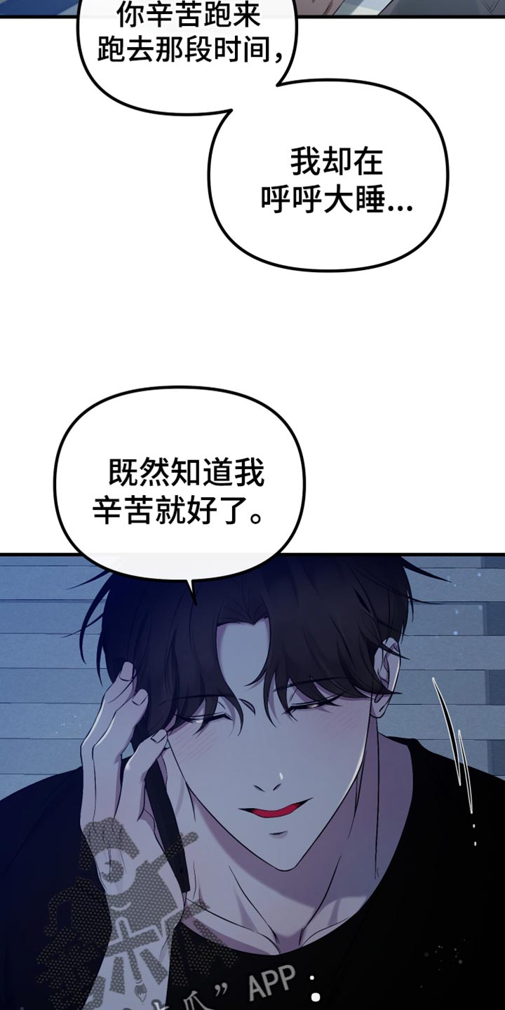 错位的爱刘潇旭短剧漫画,第27章：就只和你喝5图