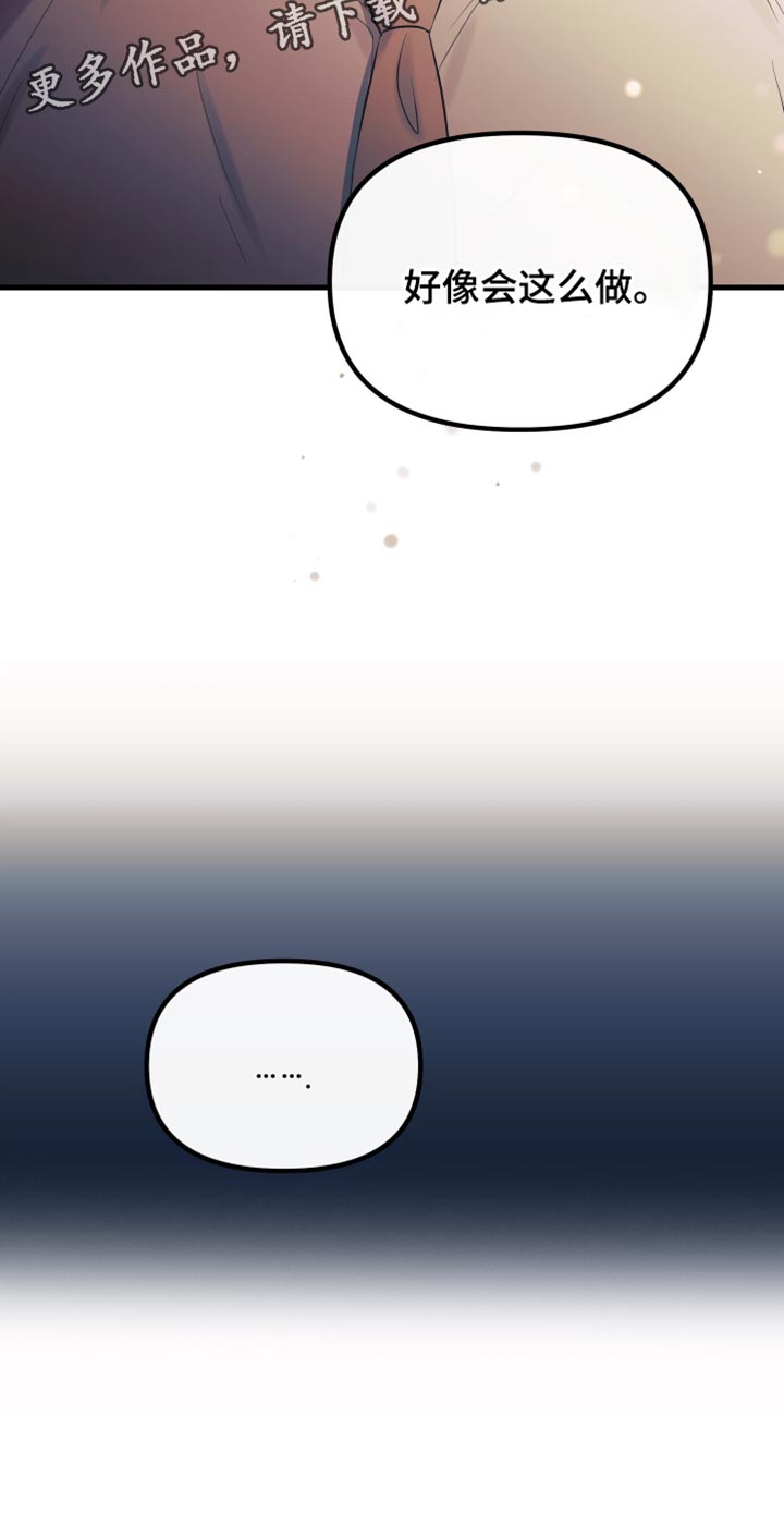 错位的爱什么意思漫画,第32章：好好相处1图