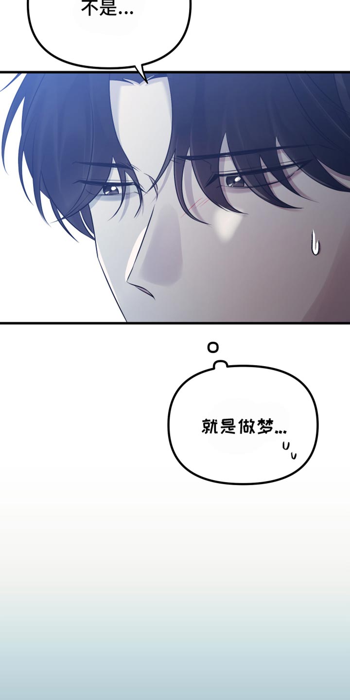 错位的爱什么意思漫画,第29章：你还会这么对我笑吗？3图