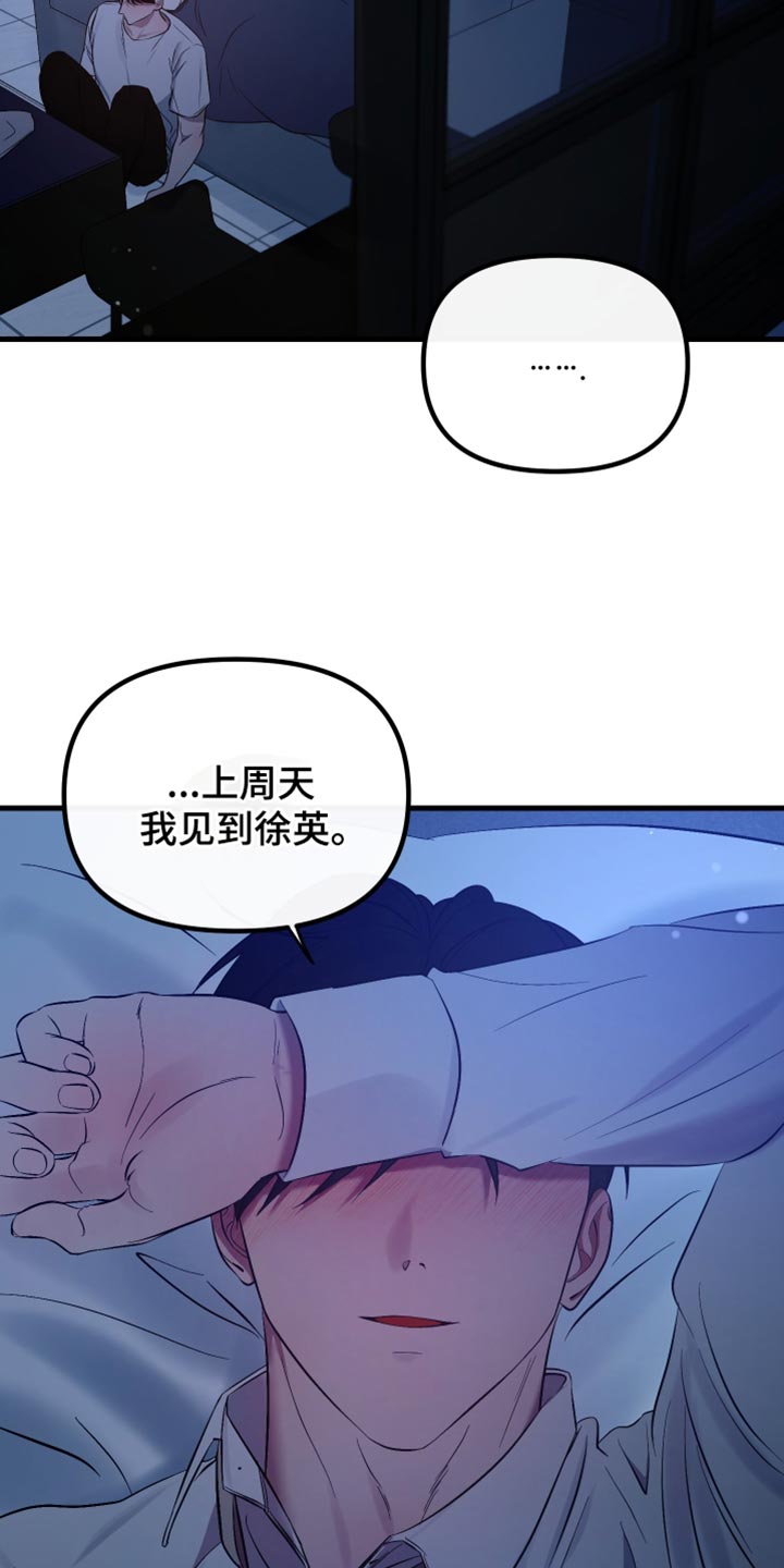 错位的爱漫画,第34章：都是你的错1图