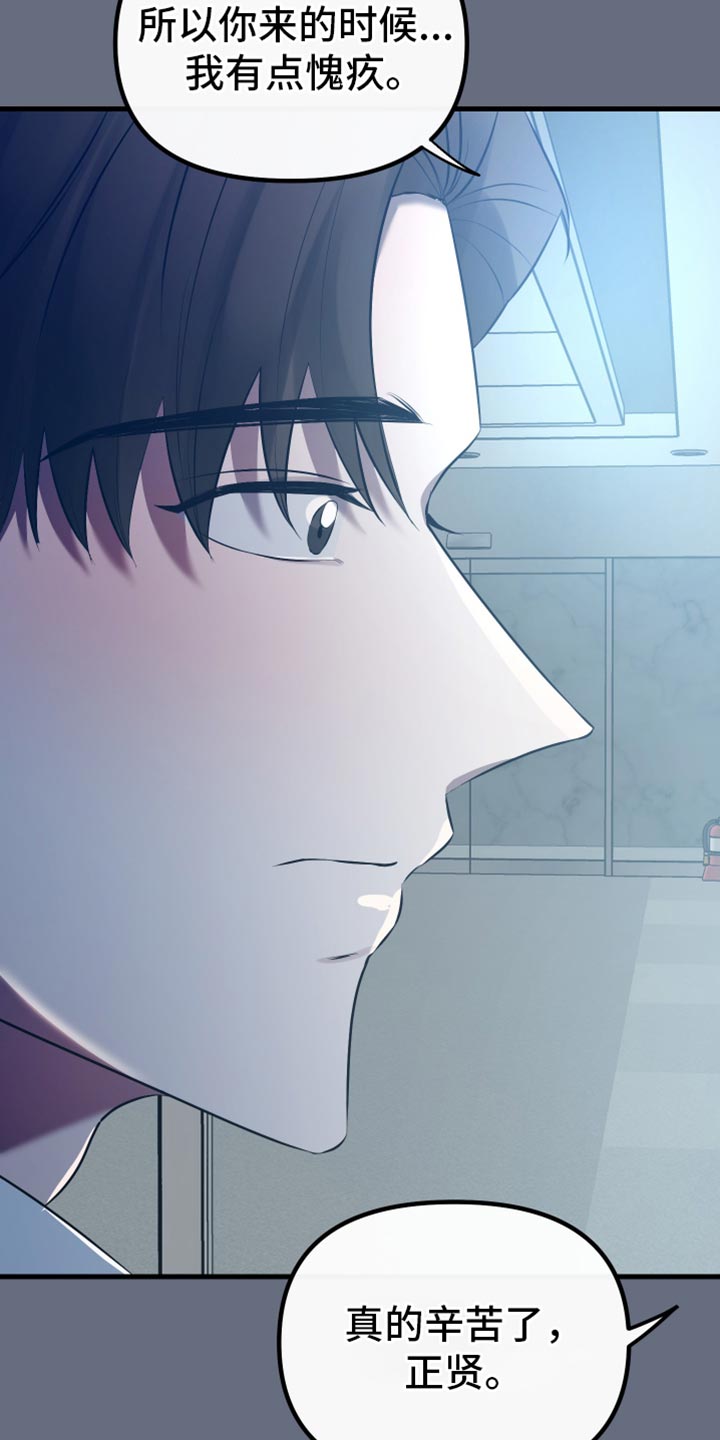 错位的爱什么意思漫画,第30章：都让我很开心1图