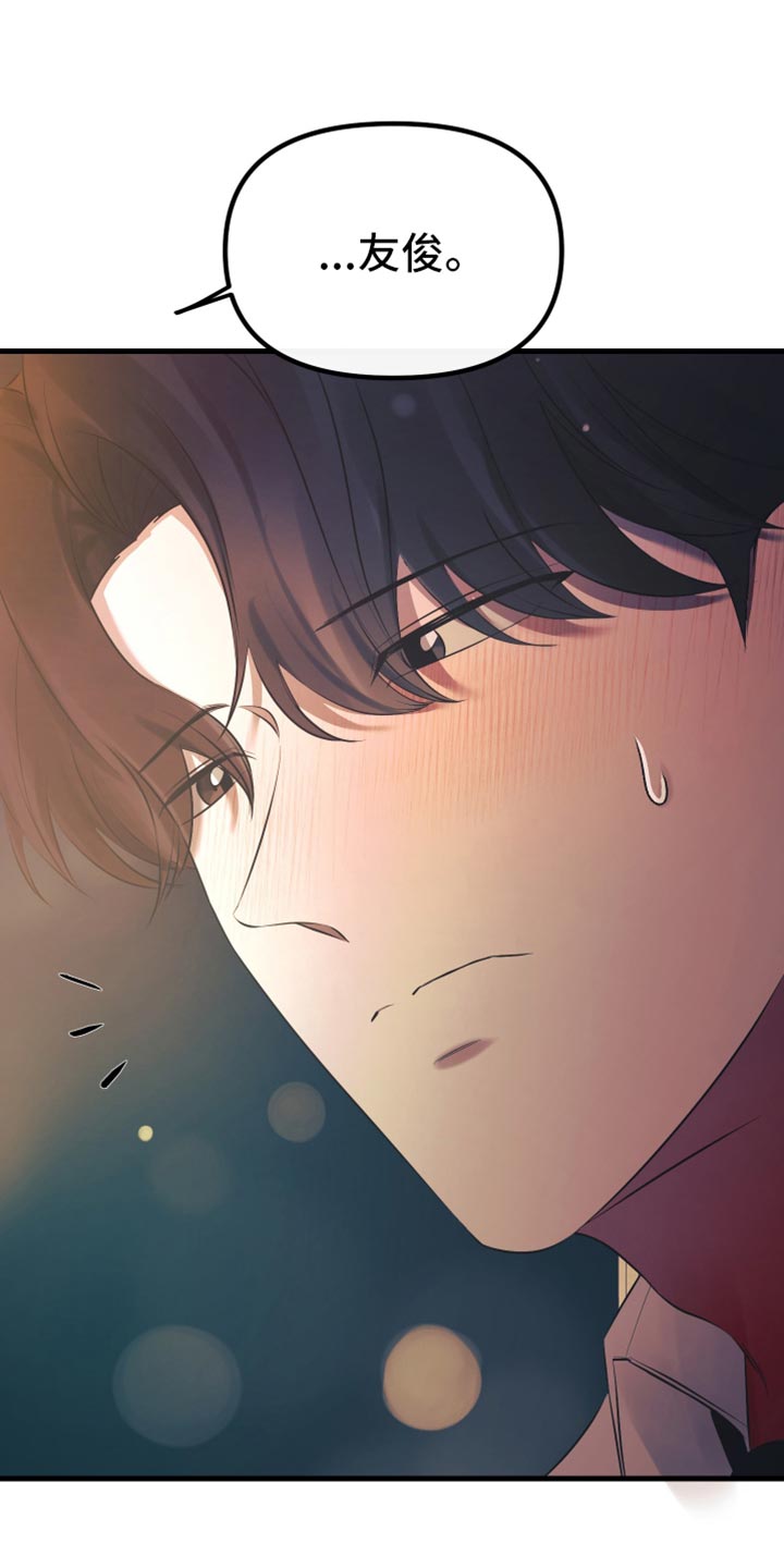 错位的遗憾赵洋原唱漫画,第31章：到底为什么3图