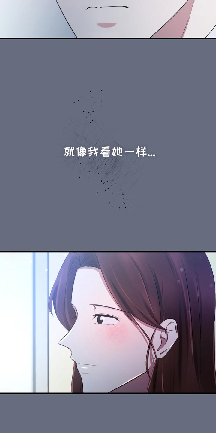 错位的爱刘潇旭短剧漫画,第31章：到底为什么4图