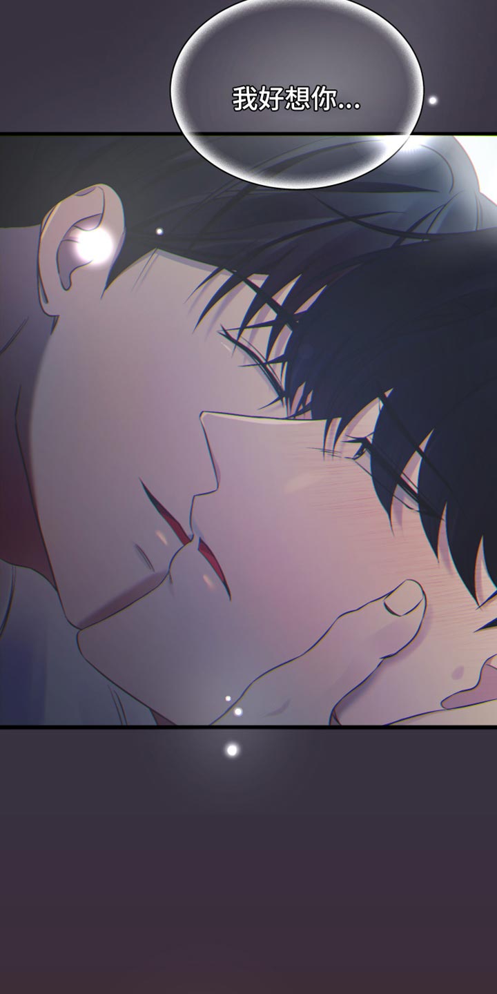 错位的爱什么意思漫画,第29章：你还会这么对我笑吗？1图