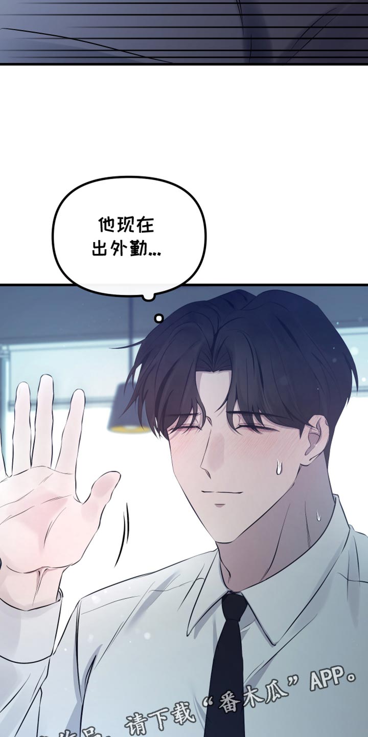 错位的爱什么意思漫画,第29章：你还会这么对我笑吗？4图