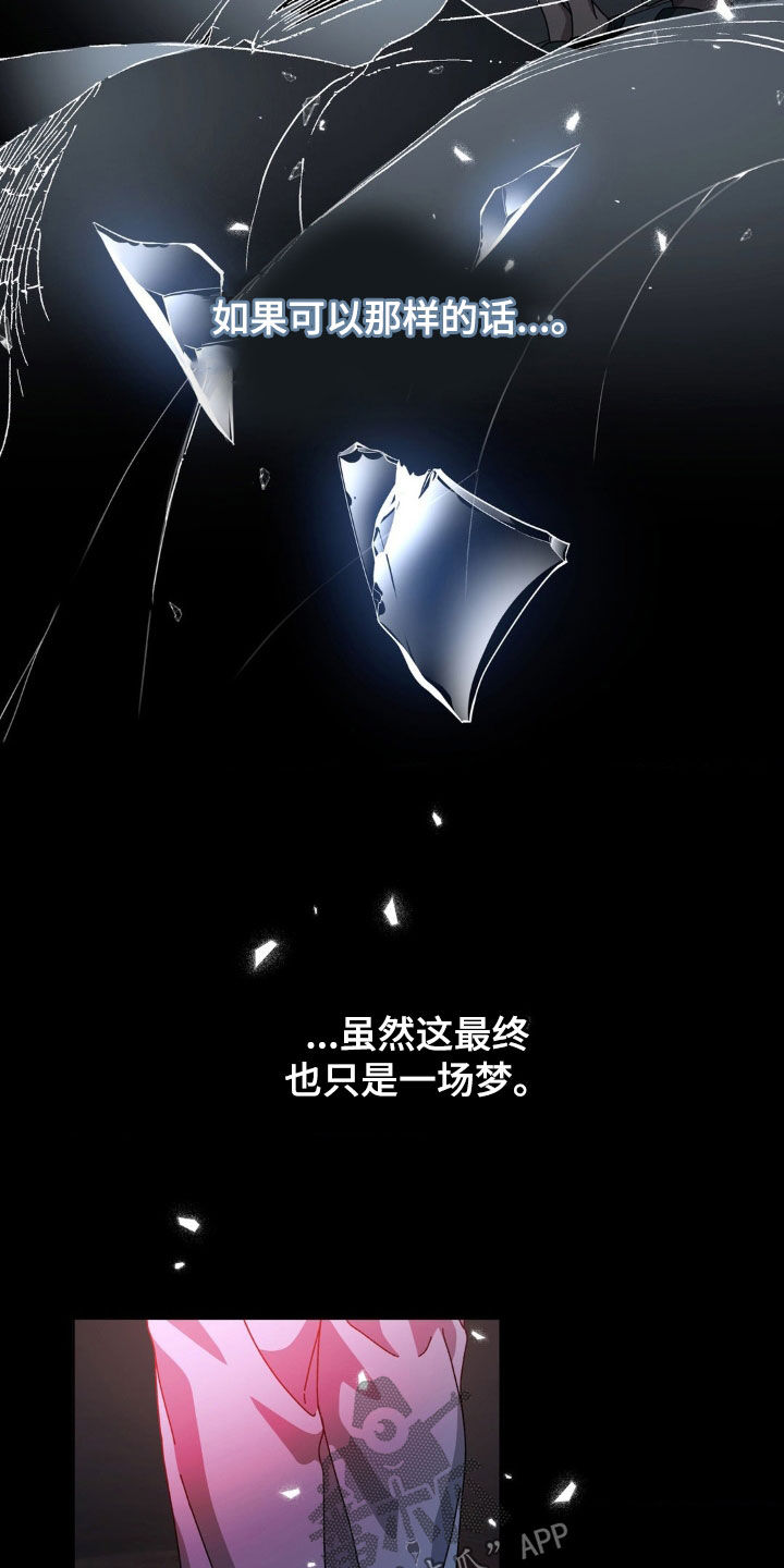 在深渊等你漫画,第24章：被抛弃的心情1图