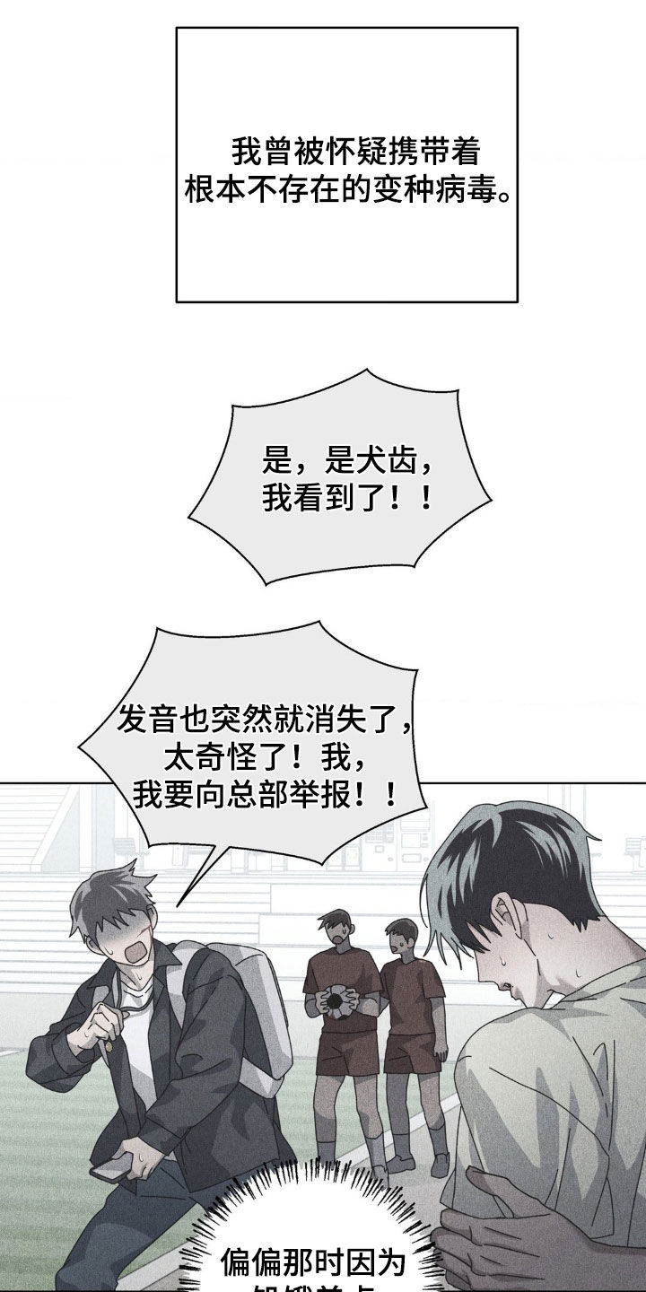 在深渊等你漫画,第18章：为什么偏偏是我1图