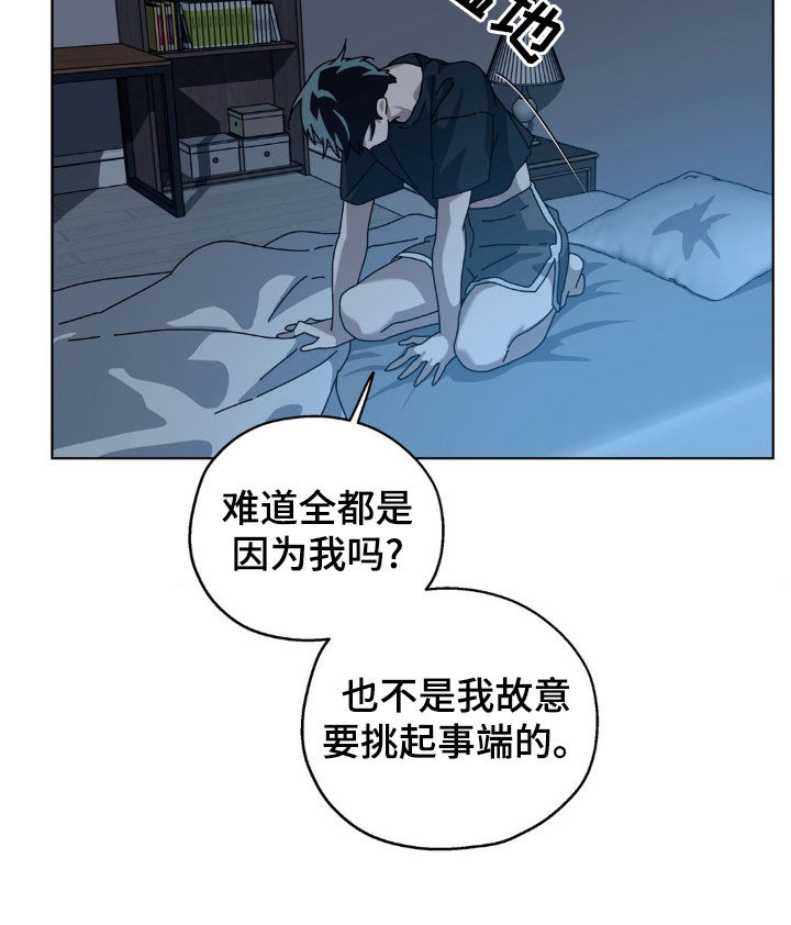 在深渊等你漫画,第17章：遵守约定5图